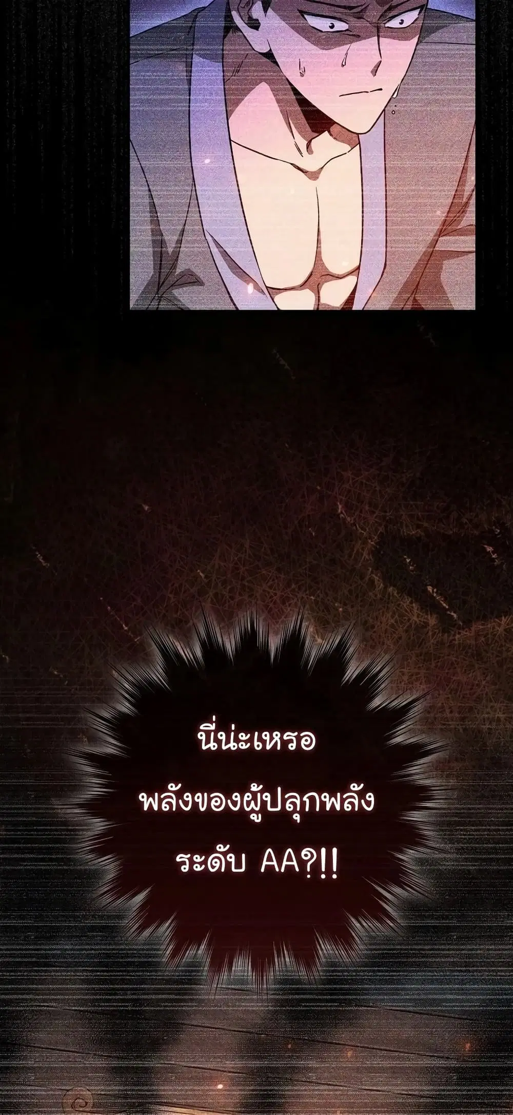 Return of the Martial Arts Genius ตอนที่ 8 หน้า 8