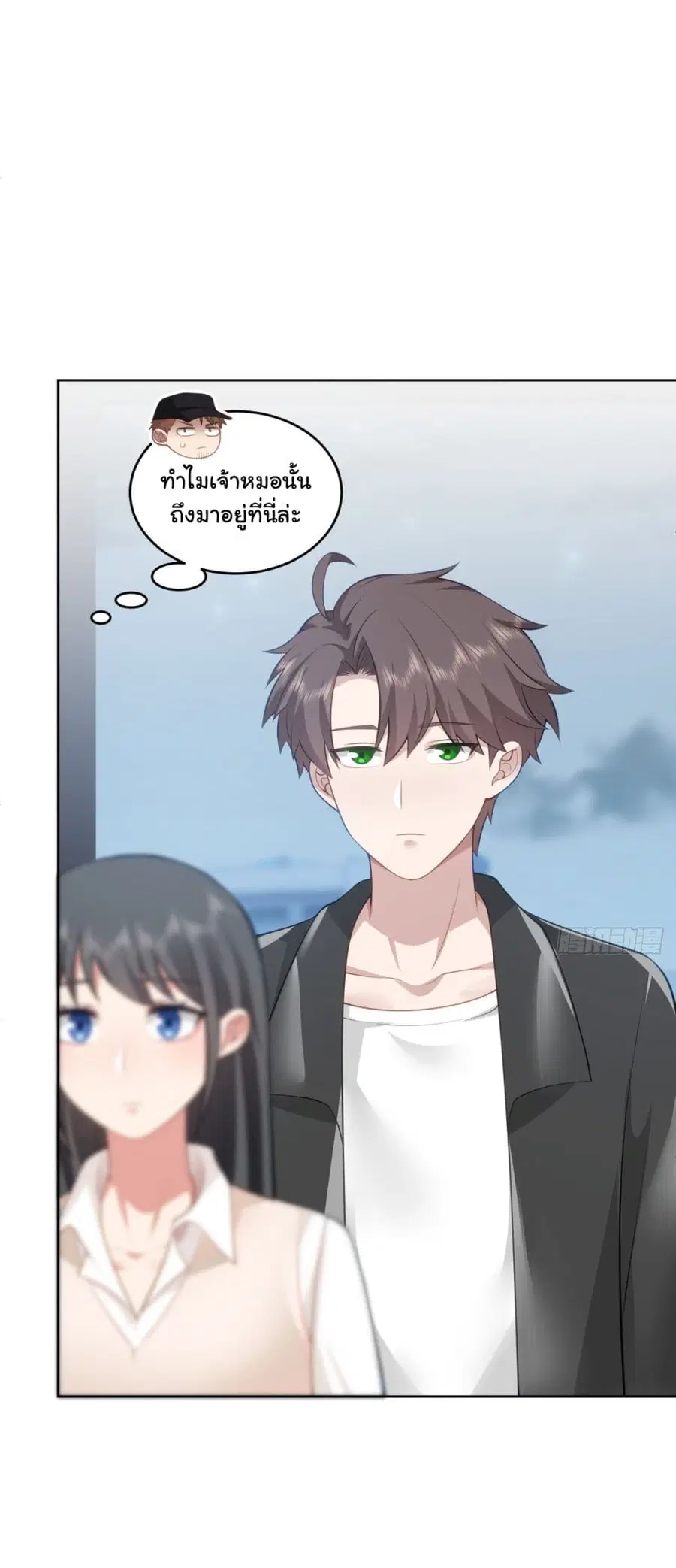 I Really Don’t Want to be Reborn ตอนที่ 178 หน้า 13