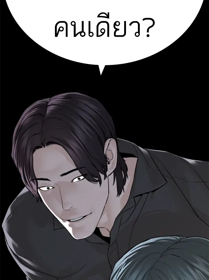 How to Fight ตอนที่ 138 หน้า 71