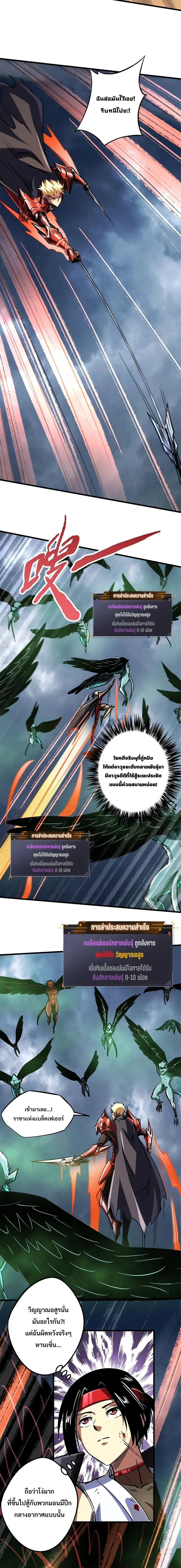 Super Gene ตอนที่ 73 หน้า 11