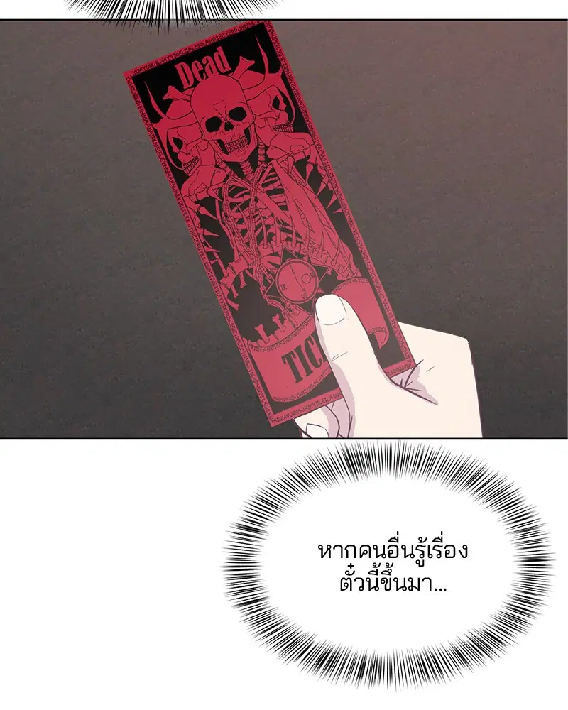 The Boy of Death ตอนที่ 22 หน้า 32