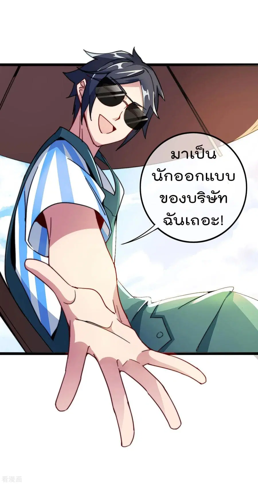 I am The Richest in The World ตอนที่ 29 หน้า 36