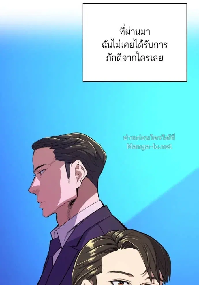 Reborn Rich ตอนที่ 29 หน้า 122