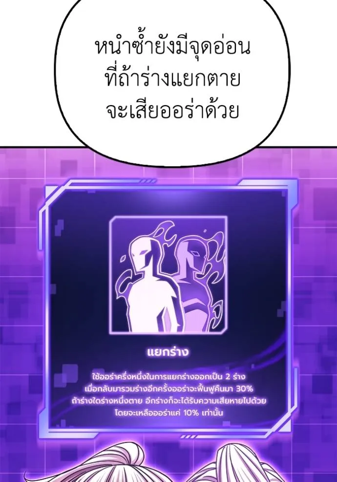 Superhuman Battlefield เกมของยอดมนุษย์ ตอนที่ 113 หน้า 127
