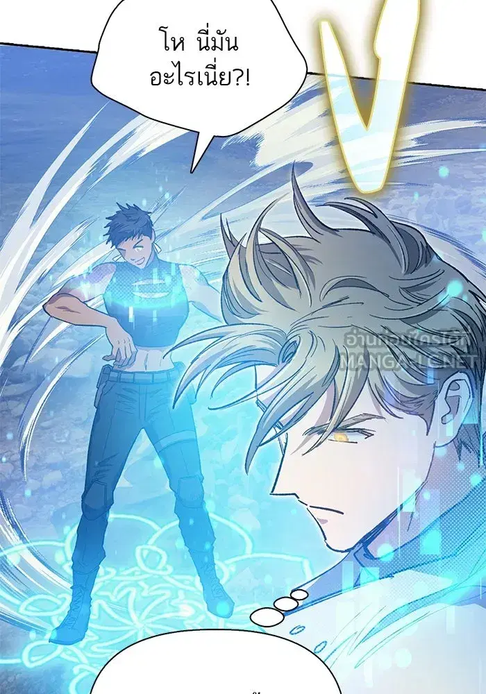 The S-Classes That I Raised (My S-Class Hunters) ตอนที่ 87 หน้า 81