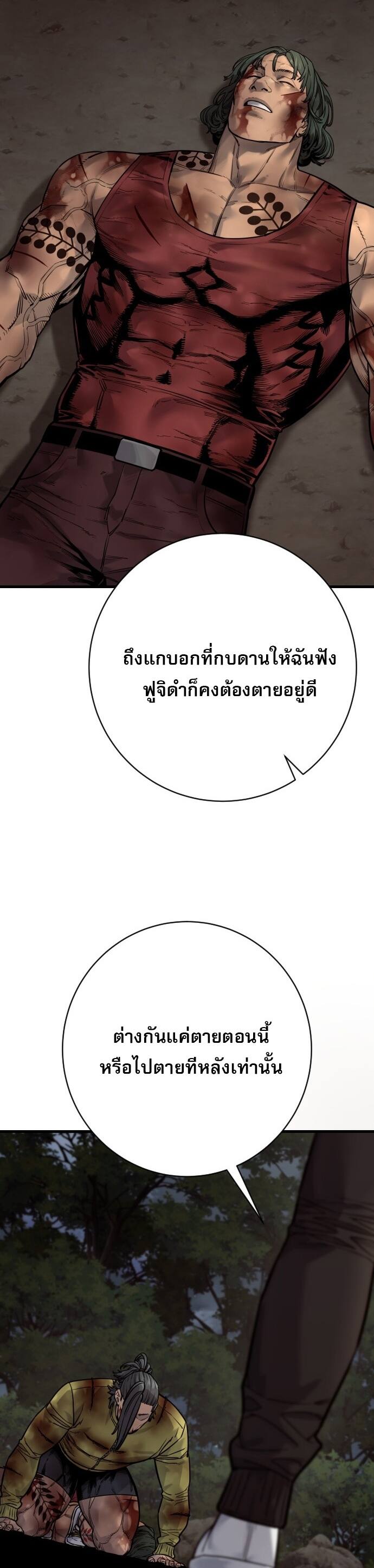Return of the Bloodthirsty Police ตำรวจนักฆ่า ตอนที่ 110 หน้า 26