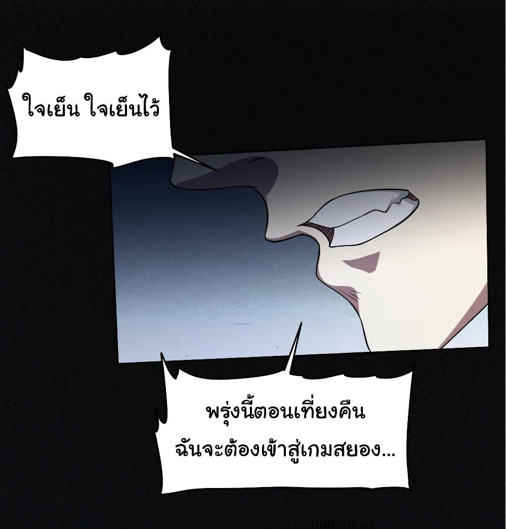 Start with Trillions of Coins ตอนที่ 1 หน้า 21