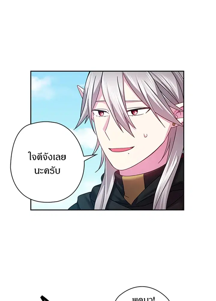 Satan’s Bride ตอนที่ 119 หน้า 42