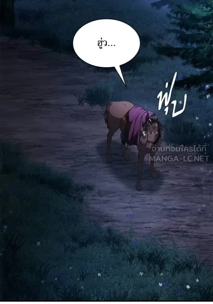I Am the Queen in This Life ตอนที่ 194 หน้า 23