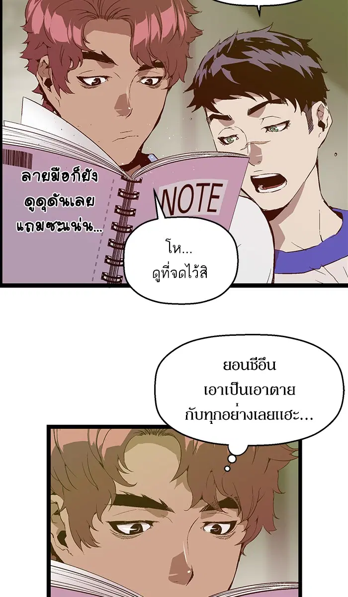 Weak Hero ตอนที่ 69 หน้า 5