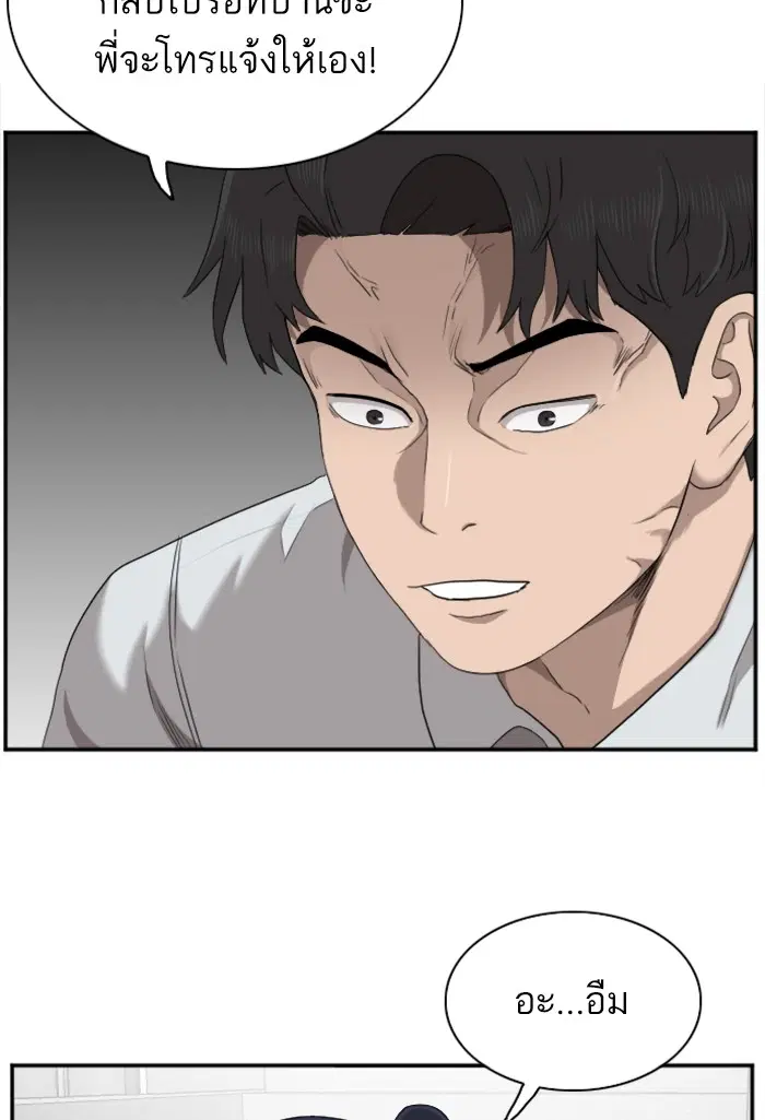 Bad Guy ตอนที่ 32 หน้า 9