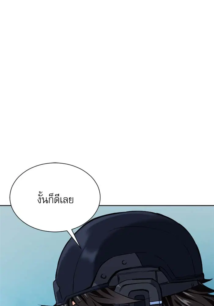 Seoul Station Druid ตอนที่ 19 หน้า 2