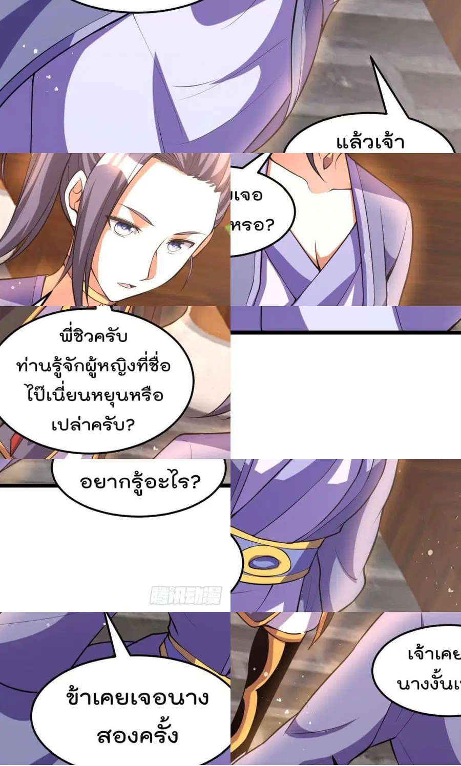 Immortal King of City ตอนที่ 175 หน้า 4