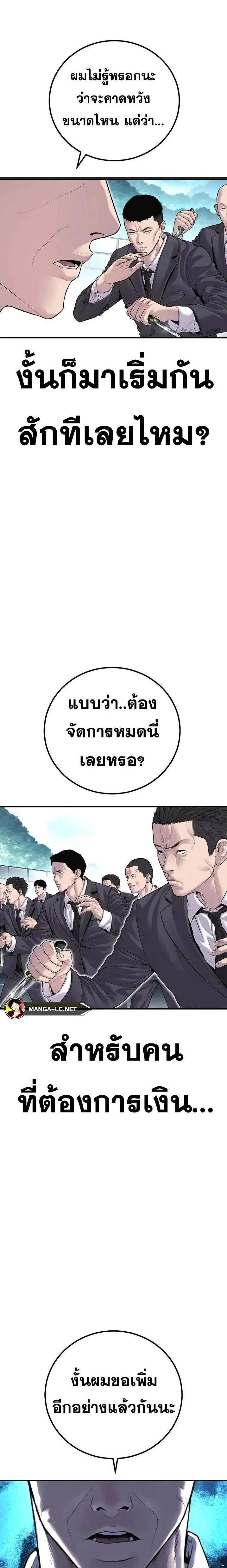 Manager Kim ตอนที่ 151 หน้า 4