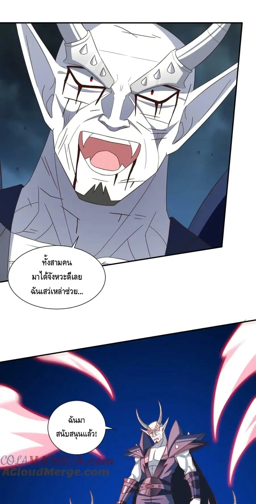 High Energy Strikes ตอนที่ 271 หน้า 6