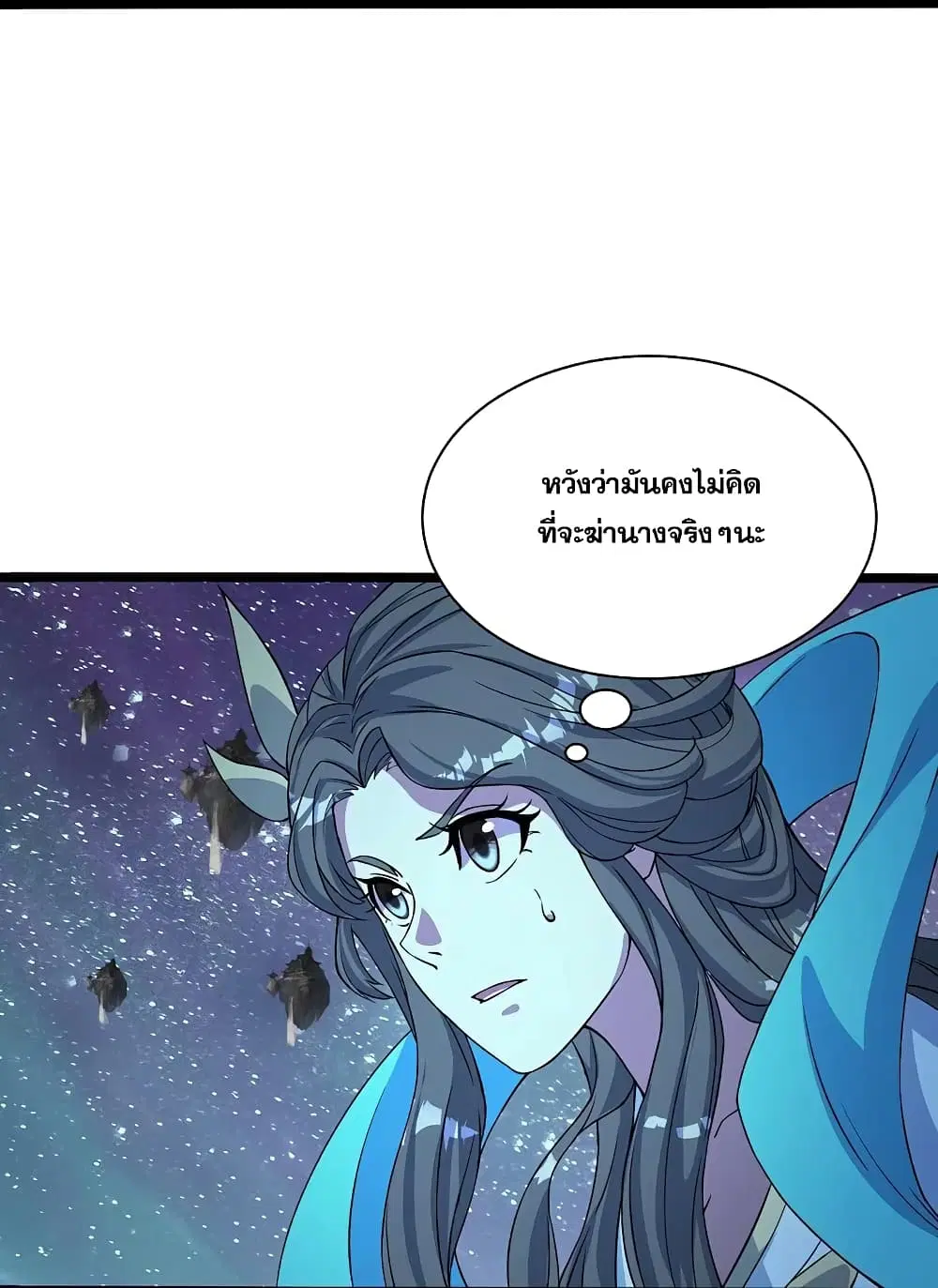 Matchless Emperor ตอนที่ 258 หน้า 18