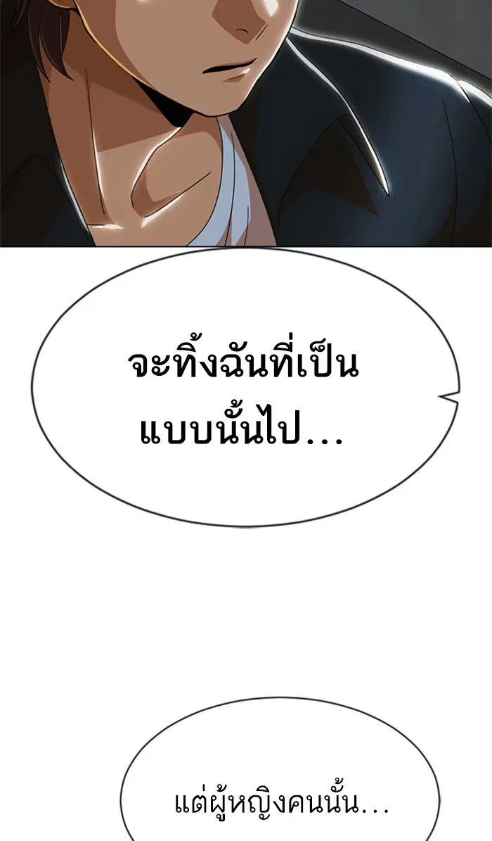 Random Chat ตอนที่ 237 หน้า 41