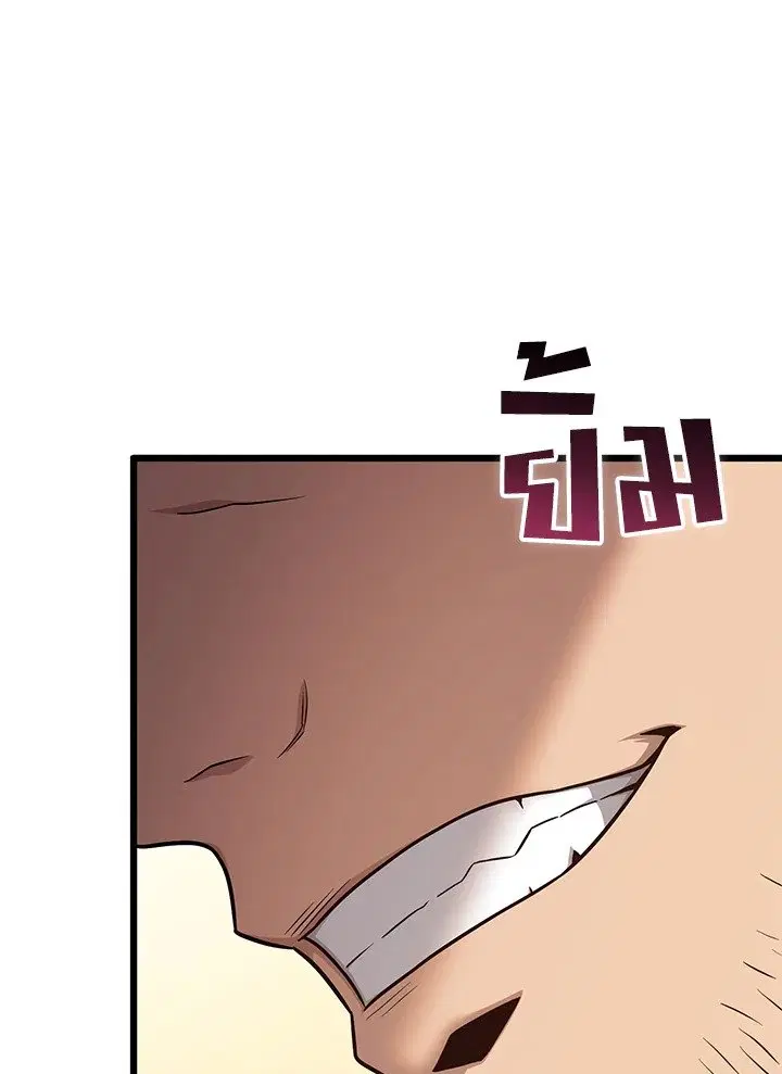 Arcane Sniper ตอนที่ 142 หน้า 85