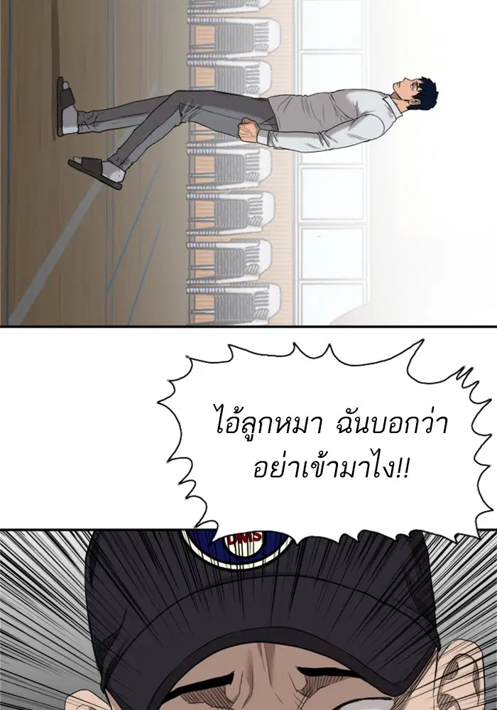 Bad Guy ตอนที่ 24 หน้า 64