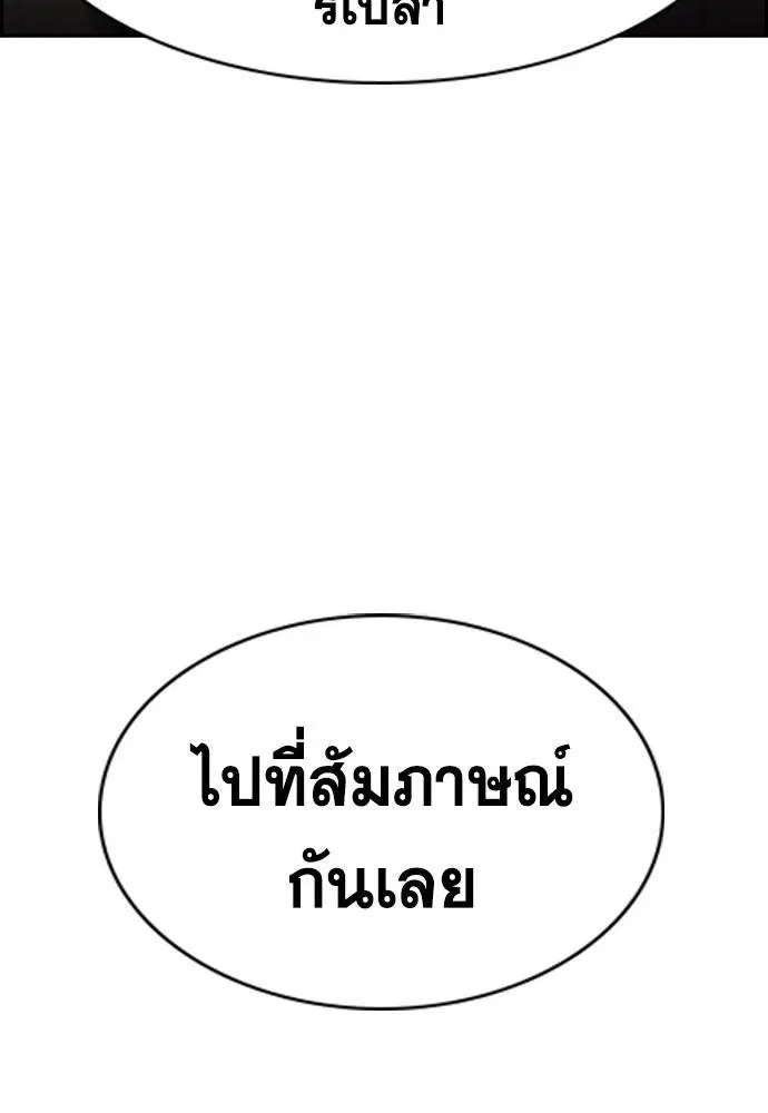 True Education ตอนที่ 143 หน้า 59