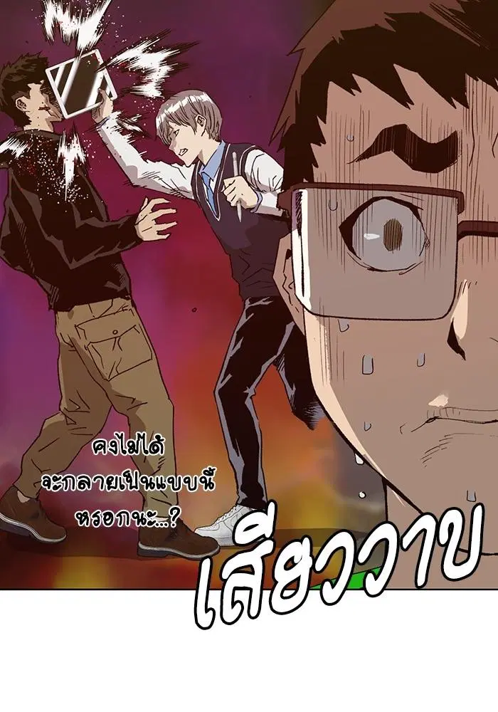 Weak Hero ตอนที่ 218 หน้า 13