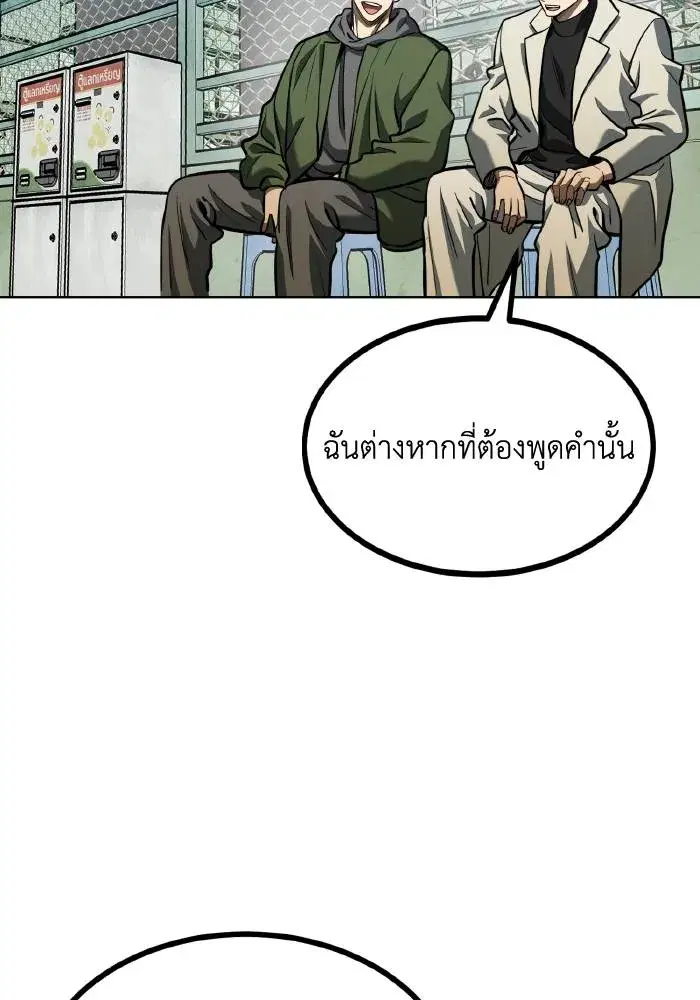 King of the Octagon ตอนที่ 68 หน้า 61