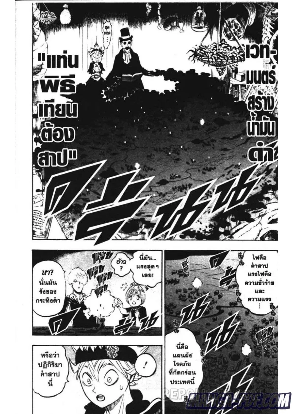 Black Clover ตอนที่ 223 หน้า 14