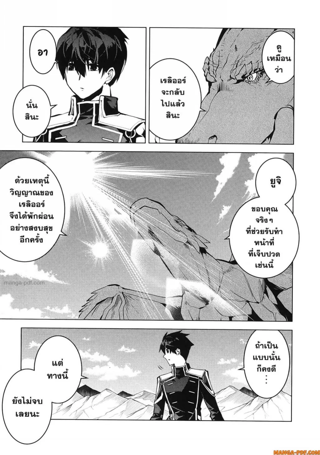 Tensei Kenja no Isekai Life ตอนที่ 73 หน้า 5