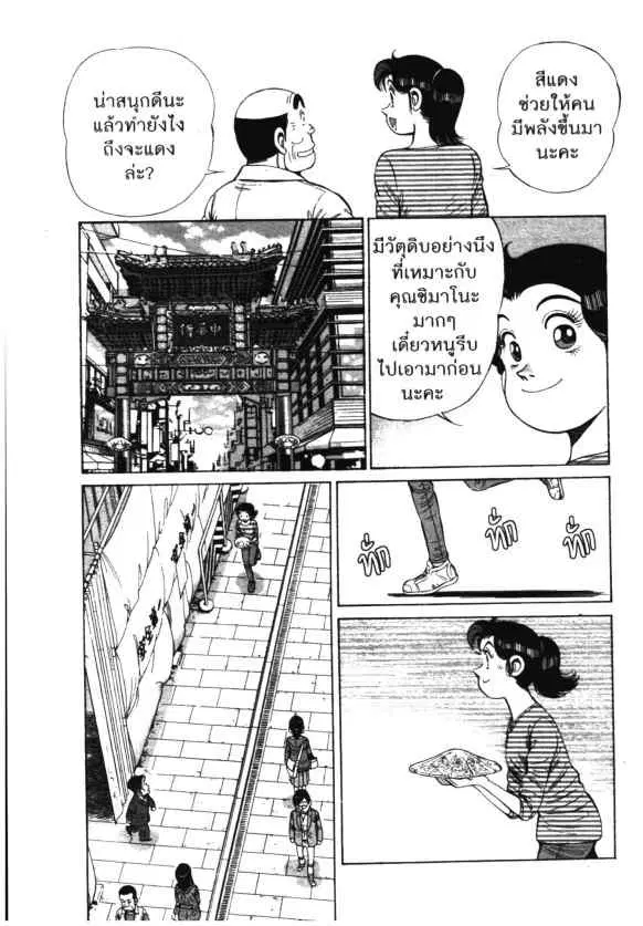Kachuu Hana ตอนที่ 111 หน้า 15