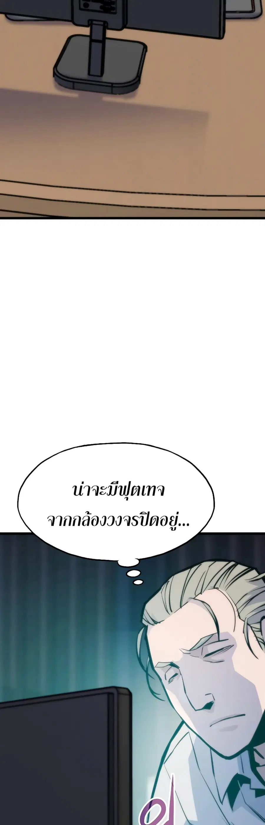Past Life Returner ตอนที่ 42 หน้า 32