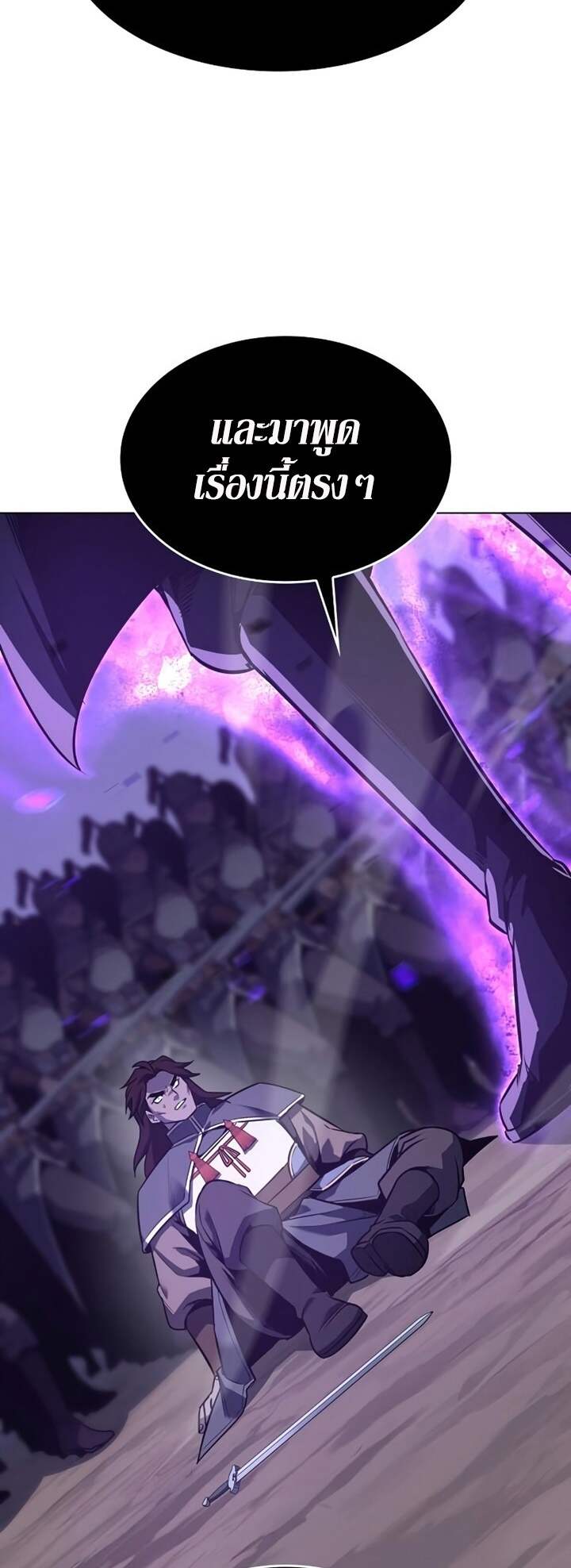 I Reincarnated As The Crazed Heir เกิดอีกทีเป็นว่าที่ประมุขลัทธิมาร ตอนที่ 82 หน้า 128