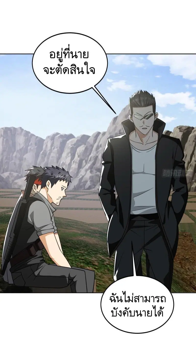 The First Order ตอนที่ 167 หน้า 14