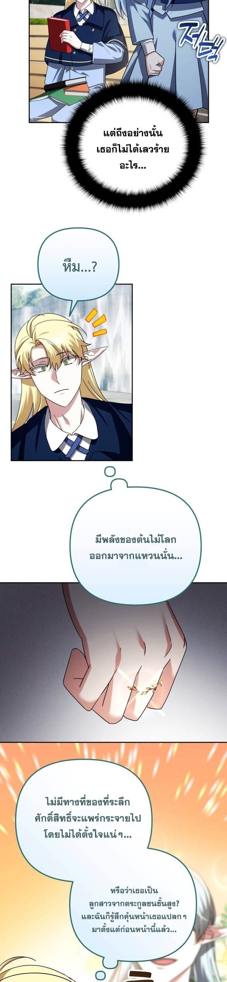 Sovereign of the Infinite Clones ร่างโคลนของฉันกำลังกลายเป็นตำนาน ตอนที่ 41 หน้า 10