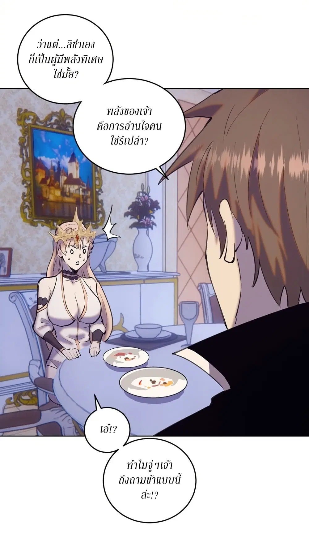 King Star Emperor ตอนที่ 140 หน้า 28