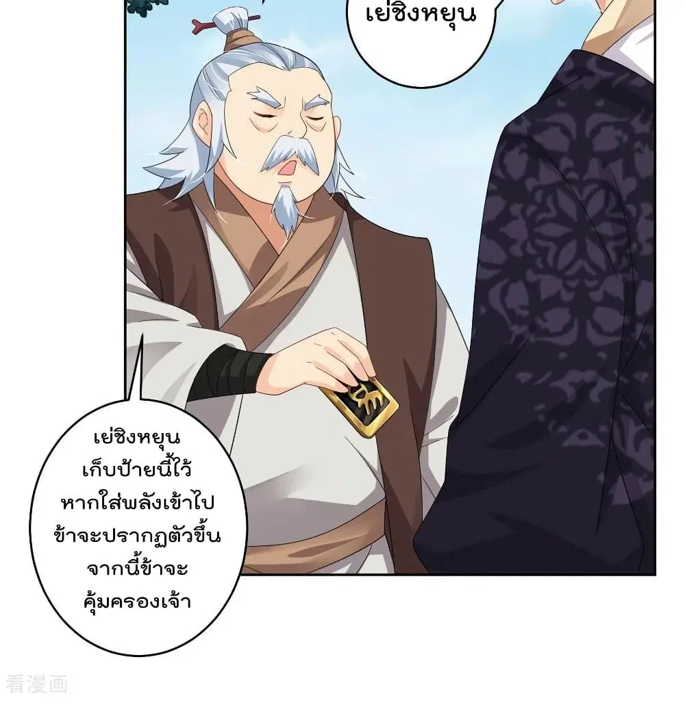 Rebirth God of War ตอนที่ 109 หน้า 21
