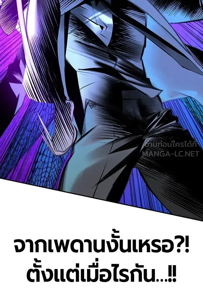 Jungle Juice ตอนที่ 152 หน้า 74