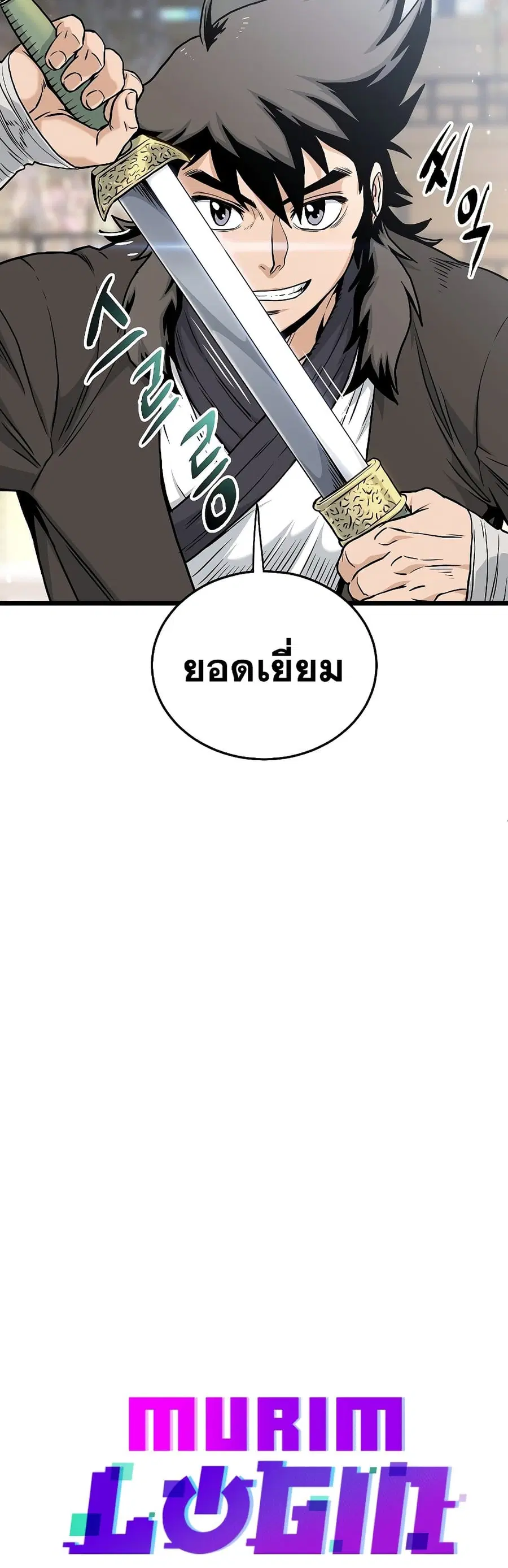 Murim Login ตอนที่ 168 หน้า 22