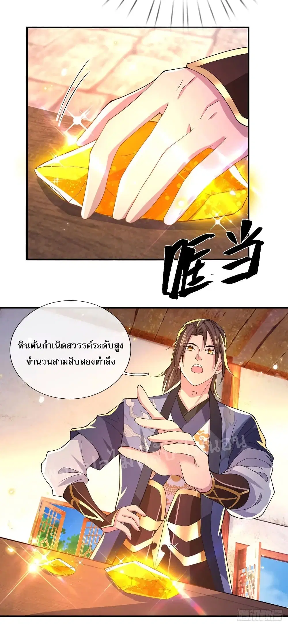 Royal God of War, Rising Dragon ตอนที่ 34 หน้า 18