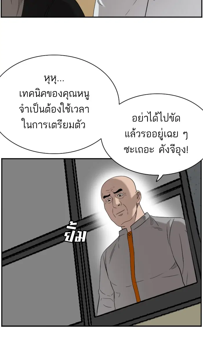 Bad Guy ตอนที่ 80 หน้า 52