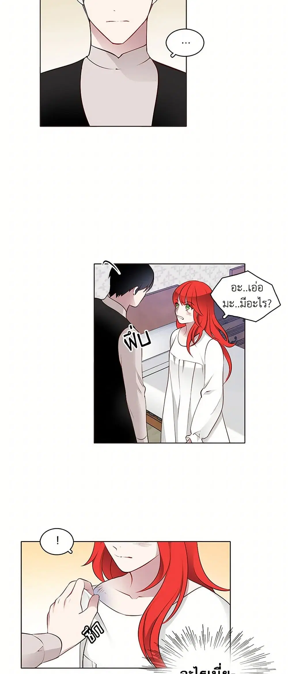 The Detective Of Muiella ตอนที่ 8 หน้า 18