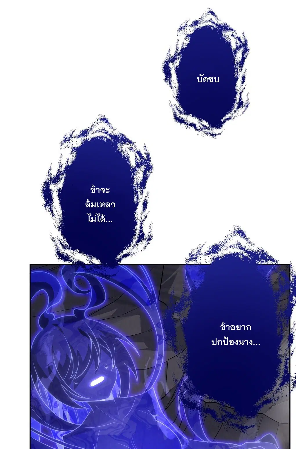 My Female Disciples are all Future Masters of the Heavens ตอนที่ 58 หน้า 15
