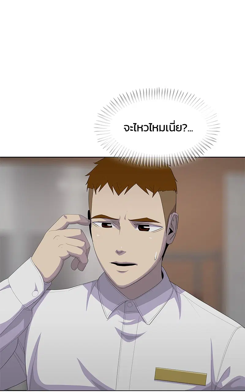Kitchen Soldier ตอนที่ 198 หน้า 4