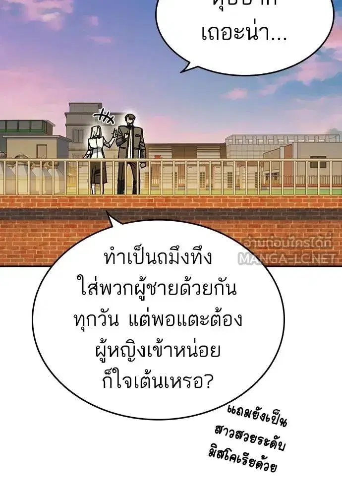 Study Group ตอนที่ 307 หน้า 72