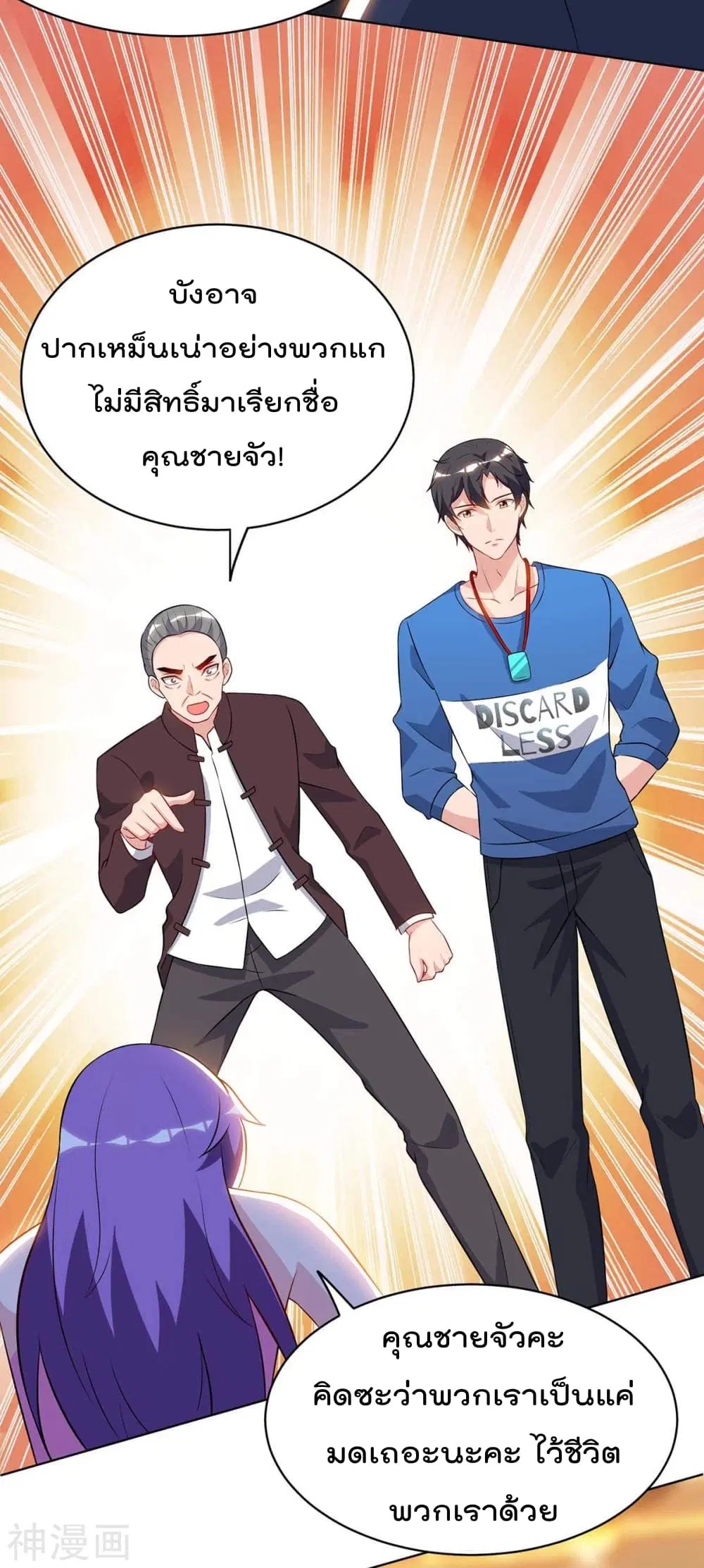 Rebirth Abandoned Less Return ตอนที่ 89 หน้า 4