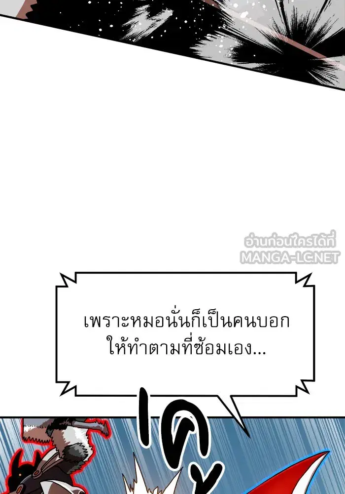 Double Click ตอนที่ 66 หน้า 111
