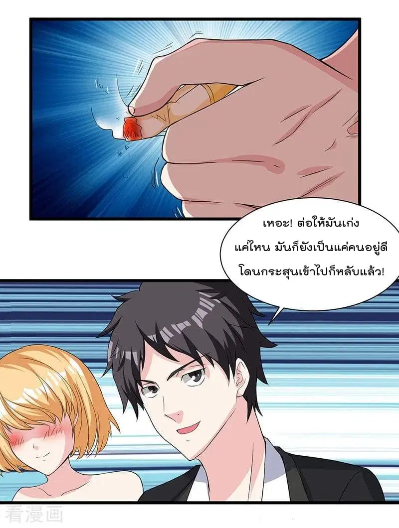 Rebirth Abandoned Less Return ตอนที่ 13 หน้า 17