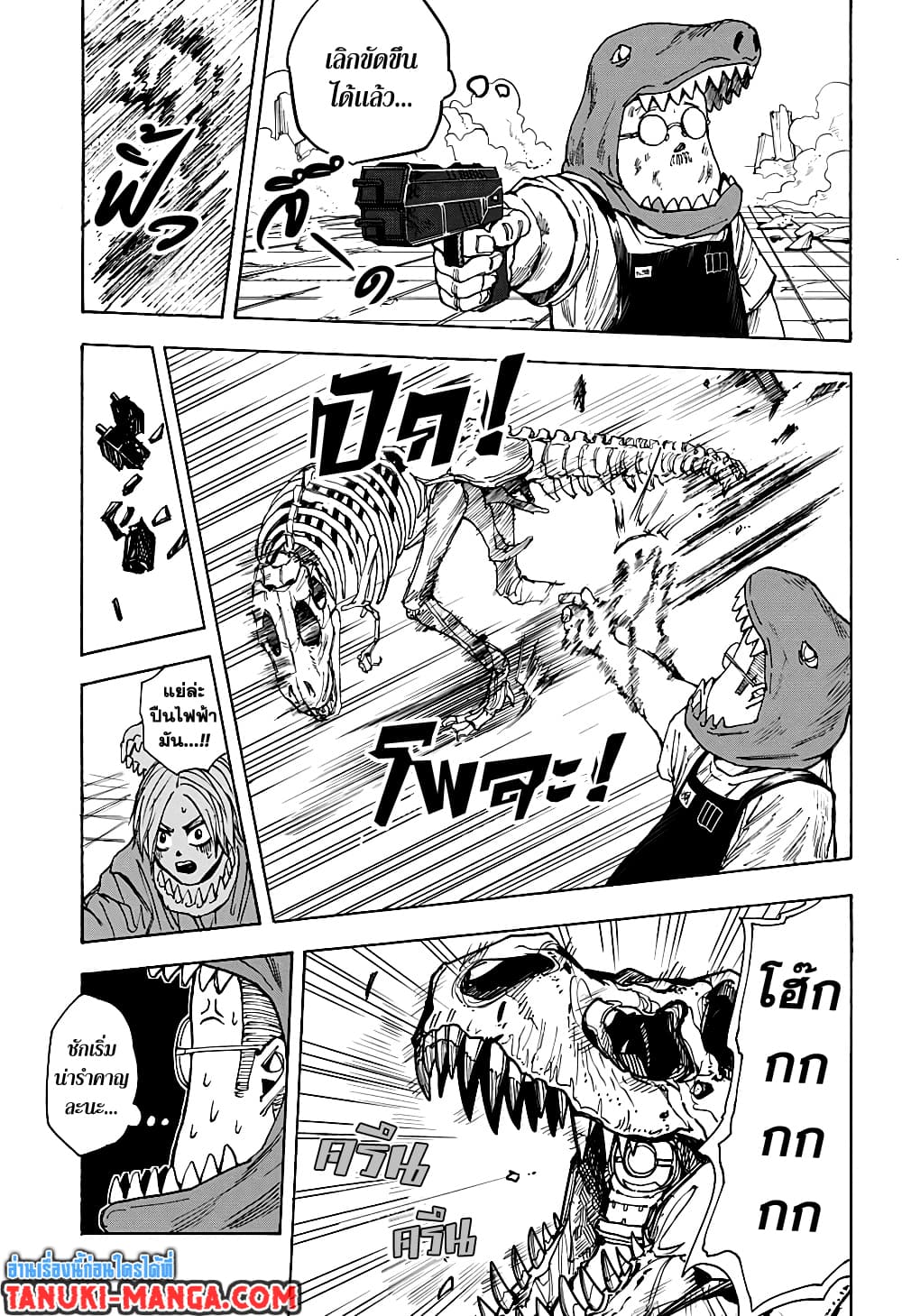 Sakamoto Days ตอนที่ 22 หน้า 8