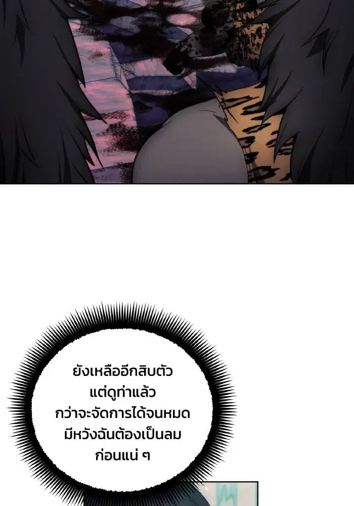 How to Live as a Villain ตอนที่ 101 หน้า 49