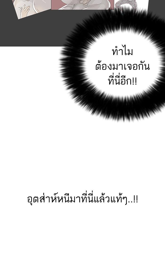 Lookism ตอนที่ 126 หน้า 107
