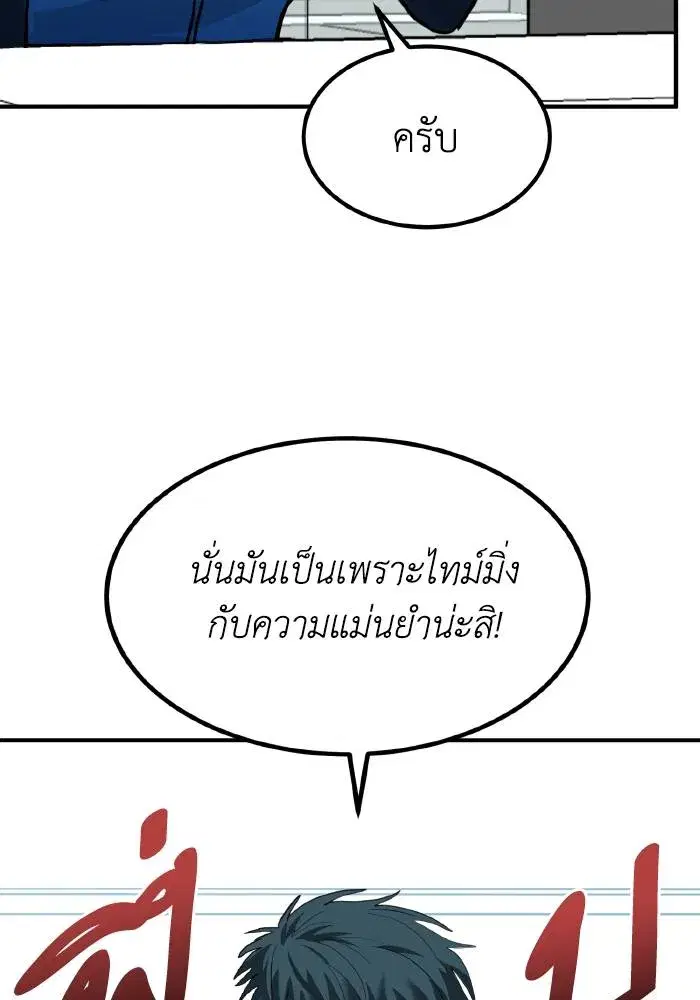 King of the Octagon ตอนที่ 29 หน้า 26